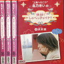 北乃きいの「很好!しゃべっチャイナ」【全4巻セット】【中古】中古DVD