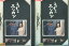 うちのホンカン【全2巻セット】倉本聰 藤岡弘 大滝秀治【中古】全巻【邦画】中古DVD 5,000円