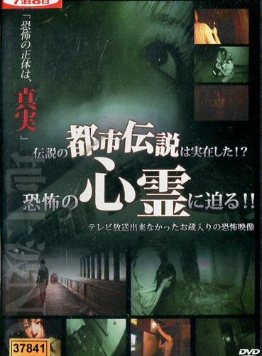 【注意】 ● レンタル落ちの中古商品になります。詳しくは商品についてのご案内ページをご覧ください。 ● 掲載されている画像はイメージです。実際の商品とは異なる場合が御座います。 ● お買い求めの前に「商品について」をご確認いただきました後、ご検討ください。 　