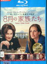 【中古Blu-ray】8月の家族たち/メリル・ストリープ【字幕・吹替え】【中古】中古ブルーレイ