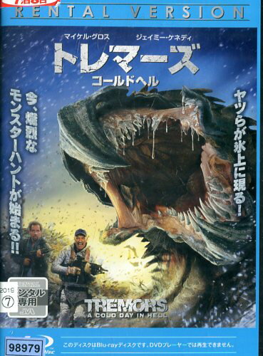 【中古Blu-ray】トレマーズ コールドヘル　/マイケル・グロス【字幕・吹き替え】【中古】中古ブルーレイ