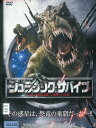ジュラシック・サバイブ【字幕・吹