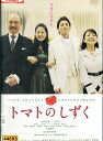 トマトのしずく/小西真奈美 吉沢悠 柄本時生【中古】【邦画】中古DVD