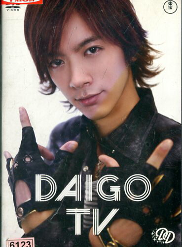 DAIGO　TV【中古】中古DVD