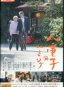 八重子のハミング/升毅 高橋洋子 梅沢富美男【中古】【邦画】中古DVD