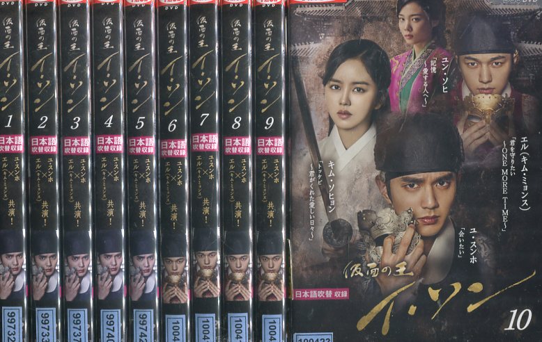 仮面の王 イ・ソン【全10巻セット】ユ・スンホ【字幕・吹替え】【中古】全巻【洋画】中古DVD