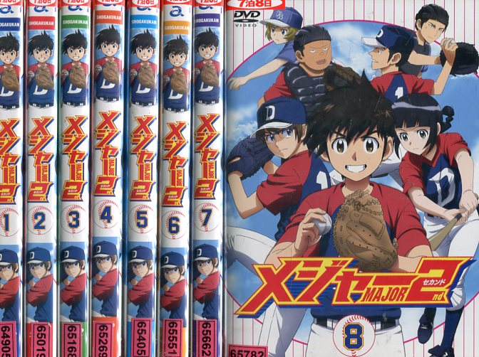 受賞店舗 メジャー2 Major 全8巻セット 全巻 アニメ Dvd 日本産 Www Hondarepuestos Cl