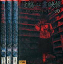 投稿心霊映像 身近にある心霊現象【4巻セット】【中古】【邦画】中古DVD