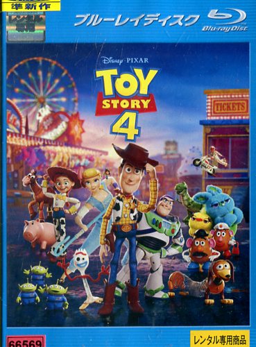 【中古Blu-ray】トイストーリー4　TOY STORY4【字幕・吹替え】【中古】中古ブルーレイ