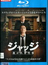 【中古Blu-ray】ジャッジ 裁かれる判