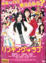 リンキング・ラブ/田野優花 石橋杏奈【中古】【邦画】中古DVD