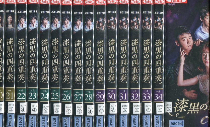 正規激安 漆黒の四重奏カルテット 全35巻セット ミョン セビン 字幕 全巻 洋画 Dvd 日本製 Www Nationalmuseum Gov Ph