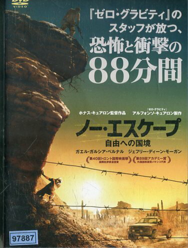 ノー・エスケープ　自由への国境　/　ガエル・ガルシア・ベルナル　中古DVD