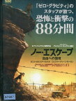 ノー・エスケープ　自由への国境　/　ガエル・ガルシア・ベルナル　【字幕・吹替え】【中古】【洋画】中古DVD