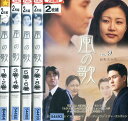 風の歌【全10巻セット】*1つのケースにディスクとジャケットが2枚入っています。【字幕】シン・ウンギョン【中古】全巻【洋画】中古DVD