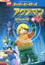 LEGOスーパー・ヒーローズ：アクアマン【中古】【アニメ】中古DVD