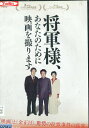 将軍様、あなたのために映画を撮ります 【字幕・吹替え】 【中古】【洋画】中古DVD