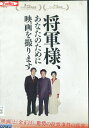 将軍様、あなたのために映画を撮ります　【字幕・吹替え】 【中古】【洋画】中古DVD