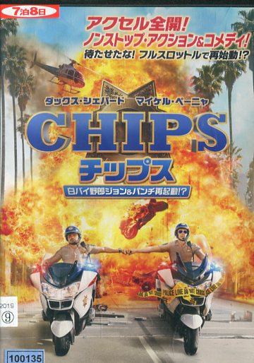 【楽天市場】白バイ野郎ジョン パンチ dvdの通販 【楽天市場】白バイ野郎ジョン パンチ dvdの通販