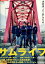 サムライフ/三浦貴大 松岡茉優 加治将樹【中古】【邦画】中古DVD 950円