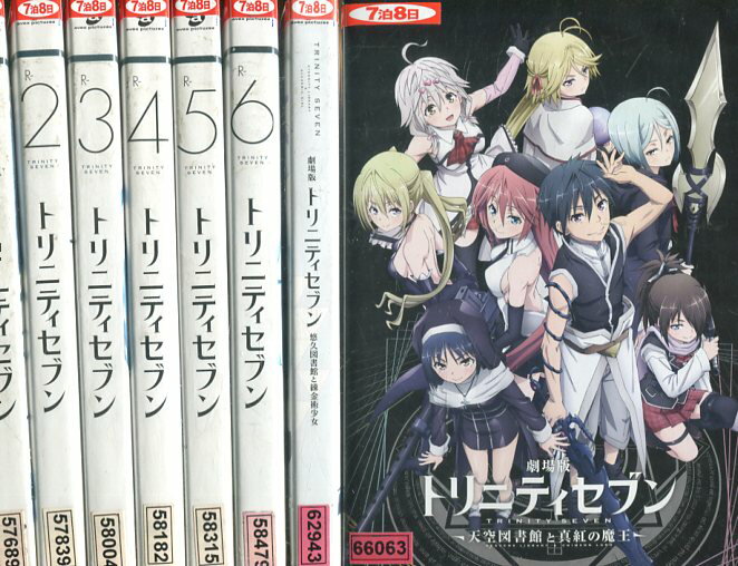 超人気 トリニティセブン全6巻 劇場版2巻 全8巻セット 全巻 アニメ Dvd 配送員設置送料無料 Www Nationalmuseum Gov Ph