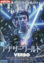 アナザーワールド VERBO / アルバ・ガルシア 【字幕】【中古】【洋画】中古DVD
