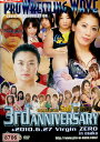 PRO WRESTLING WAVE WAVE 旗揚げ3周年大会【中古】中古DVD