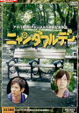 ニャンダフルデー /詩織 井上貴博【中古】【邦画】中古DVD