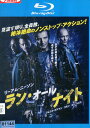 【中古Blu-ray】ラン・オールナイト /リーアム・ニーソン【吹替え・字幕】【中古】中古ブルーレイ