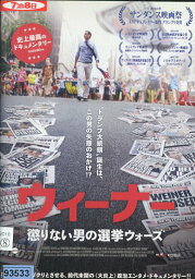 ウィーナー　懲りない男の選挙ウォーズ　/　アンソニー・ウィーナー【字幕】【中古】中古DVD