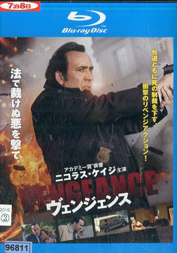 ヴェンジェンス/ニコラス・ケイジ中古ブルーレイ