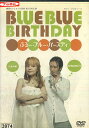 ぶるー・ブルー・バースディ *ジャケット難あり/ いしだ壱成【中古】【邦画】中古DVD