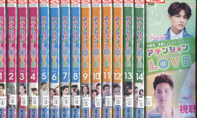 アテンションLOVE【全15巻セット】プリンス・チウ【字幕】【中古】全巻【洋画】中古DVD