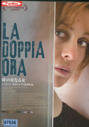 時の重なる女　【字幕】クセニア・ラパポルト【中古】【洋画】中古DVDのサムネイル