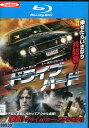 【中古Blu-ray】 ドライブ・ハード/ジョン・キューザック【字幕・吹替え】【中古】中古ブルーレイ