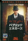 パブリック・エネミーズ　/　ジョニー・デップ　【吹き替え・字幕】【中古】【洋画】中古DVD