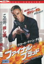 ファイナル・ブラッド / ジャン=クロード・ヴァン・ダム 【字幕・吹替え】【中古】【洋画】中古DVD