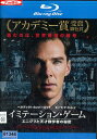 【中古Blu-ray】イミテーション・ゲーム/ベネディクト・カンバーバッチ【吹替え・字幕】【中古】中古ブルーレイ