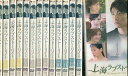 上海ラブストーリー【全14巻セット】フー・ビン【字幕】【中古】全巻【洋画】中古DVD