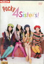 Pocky 4Sisters！ フォーシスターズ/大政絢 真野恵里菜【中古】【邦画】中古DVD