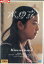 水の花 /寺島咲 小野ひまわり 田中哲司【中古】【邦画】中古DVD 380円