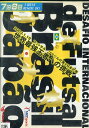 DESAFIO INTERNATIONAL de Futsal Brasil×Japao フットサル ブラジル代表×日本代表【中古】中古DVD