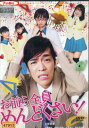 お前ら全員めんどくさい!/小野賢章 小宮有紗【中古】【邦画】中古DVD