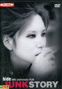 hide 50th anniversary FILM「JUNK STORY」【中古】【邦画】中古DVD