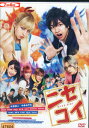 ニセコイ /中島健人 中条あやみ【中古】【邦画】中古DVD
