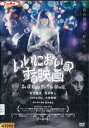 いいにおいのする映画/金子理江 吉村界人【中古】【邦画】中古DVD