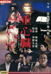 二重心臓/畑野浩子　斉藤洋介　今村祈履【中古】【邦画】中古DVD