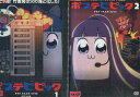 ポプテピピック1.2【2巻セット】【中古】【アニメ】中古DVD