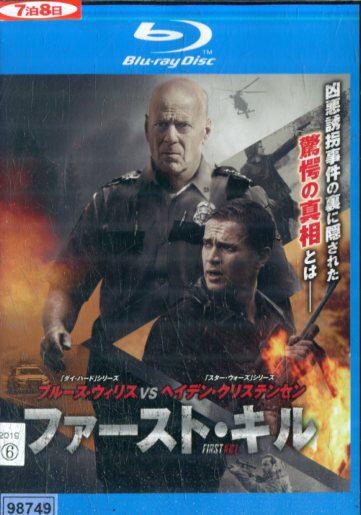 【中古Blu-ray】ファースト・キル/ヘイデン・クリステンセン・【字幕・吹替え】【中古】中古ブルーレイ