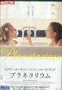 プラネタリウム / ナタリー・ポートマン【字幕・吹替え】【中古】【洋画】中古DVD